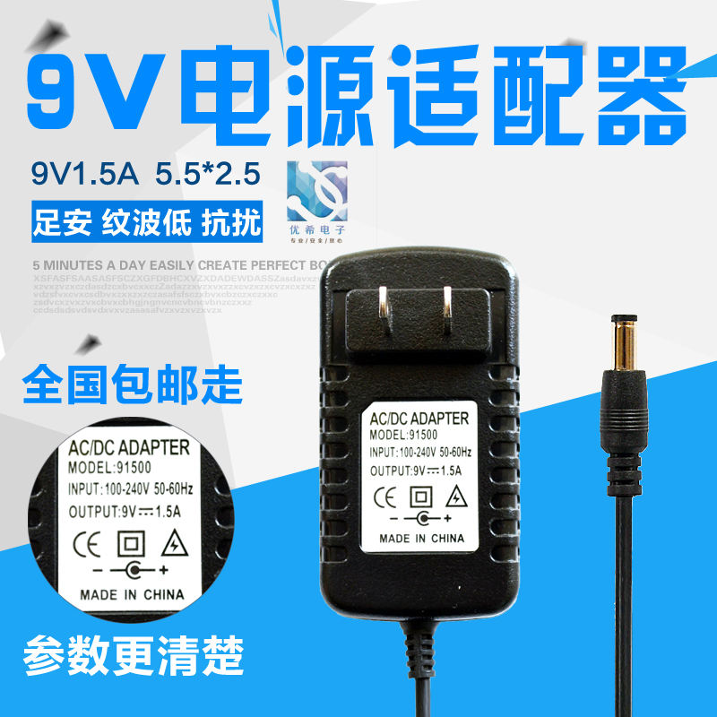 9V1.5A Power Adapter IC Scheme Ripple Low 1.5A 9V1500mA Switching Power Adapter