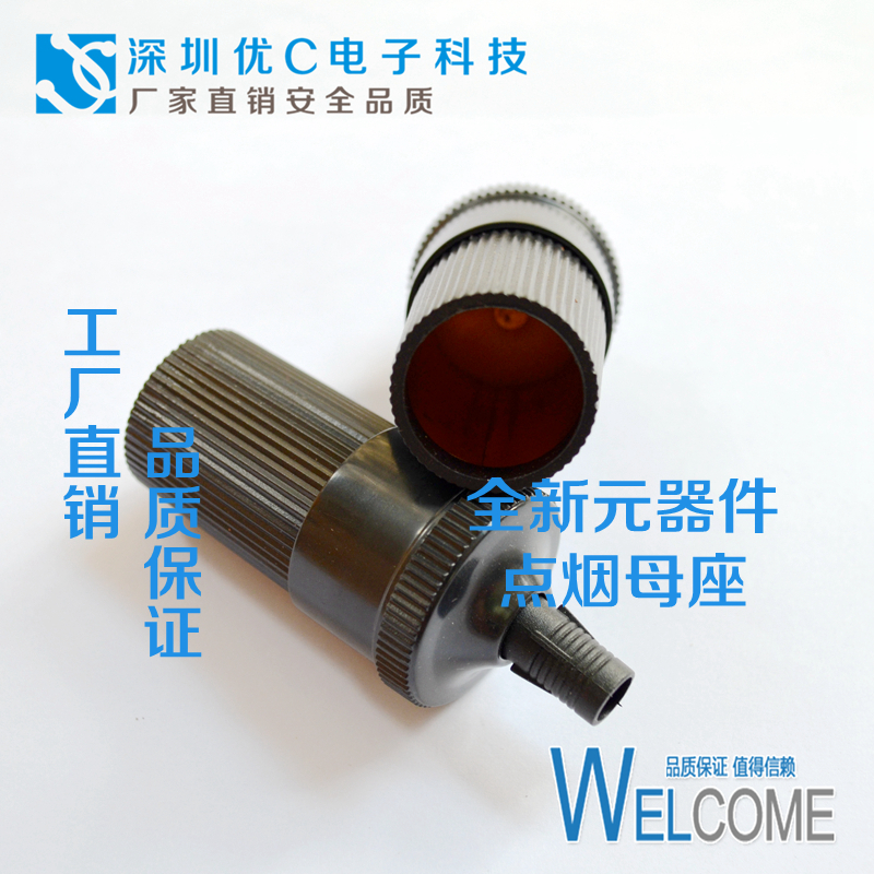 Manufacturer Direct sales supply onboard cigarette lighter plug socket point cigarette lighter mother seat steering socket