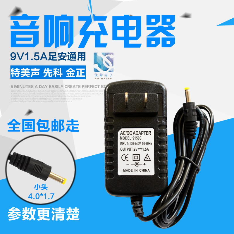 Audio Charger 9v Xianke audio charger 9V1 2A audio charger 9v1 5a power adapter