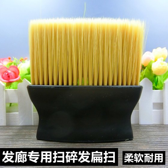 Professional hairdressing brush high-quality children's soft hair duster hair sweeper barber shop haircut sponge den cleaning broken hair