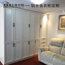 Shanghai aluminum alloy wardrobe custom whole house environmental protection sunscreen shoe cabinet all aluminum furniture cabinet custom