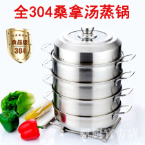 Soup steamer 304 stainless steel sauna pot household 1 2 3 3 layer steamer steamer steaming grate thick induction cooker steam hot pot
