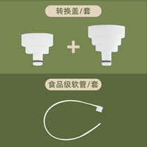 visen water dispenser adapter Water inlet hose Wilson adapter Pumping pipe accessories