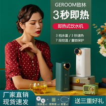 GEROOM ZHILIN Portable Water Dispenser Travel household desktop instant small mini pocket speed hot water machine retro