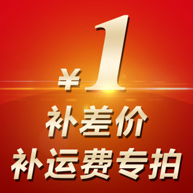 1 yuan to make up the difference