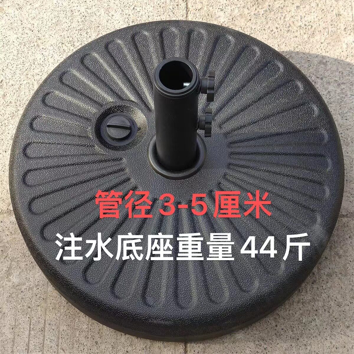 Umbrella Base Oil Paper Umbrella Base Water Injection Note Sand Base Resin Base-Taobao