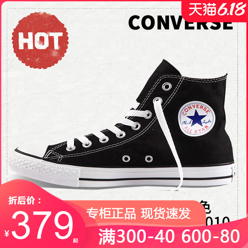 USD 104.65] Converse official website 