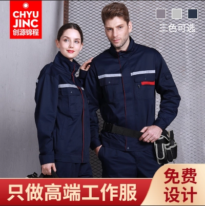 Демисезонный износостойкий светоотражающий лонгслив подходит для мужчин и женщин, комбинезон, делается под заказ