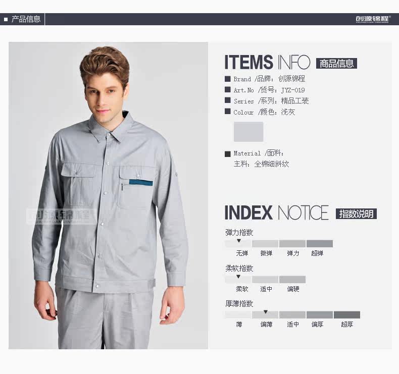 Vêtement de travail en coton - Ref 1915236 Image 8