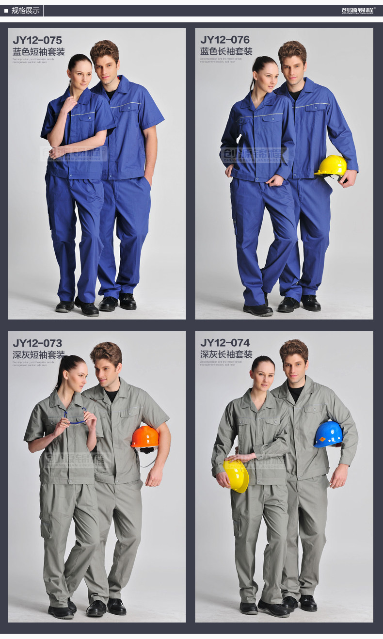 Tenue de travail en coton - Ref 1915231 Image 13