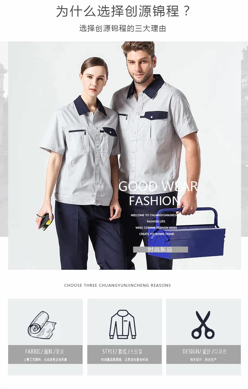 Tenue de travail en coton - Ref 1915243 Image 11