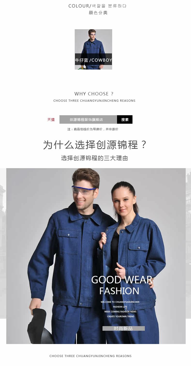 Tenue de travail en coton - Ref 1915260 Image 9