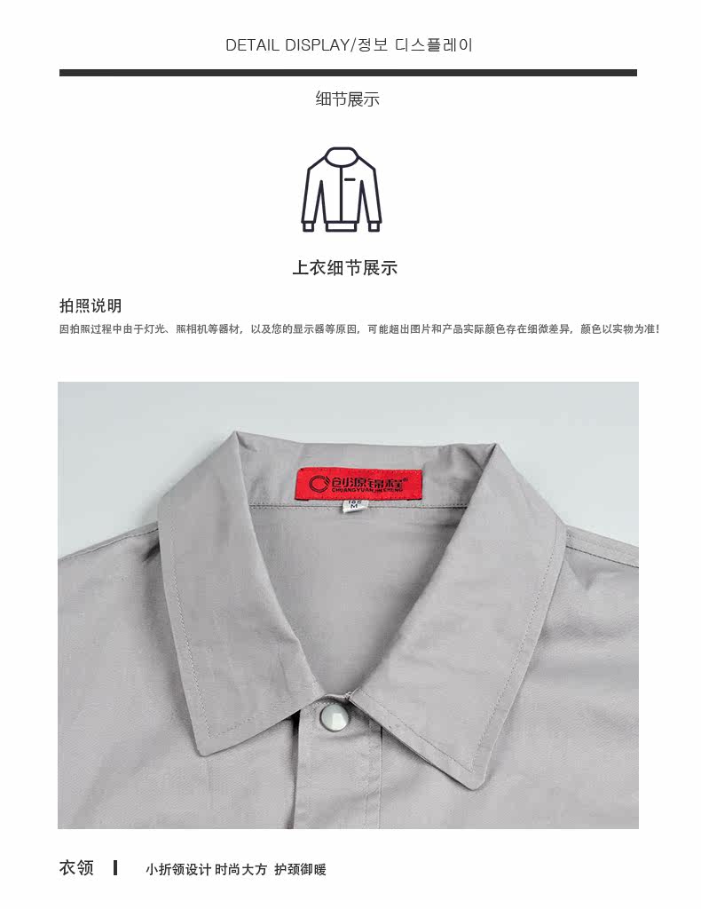 Tenue de travail en coton - Ref 1913369 Image 25