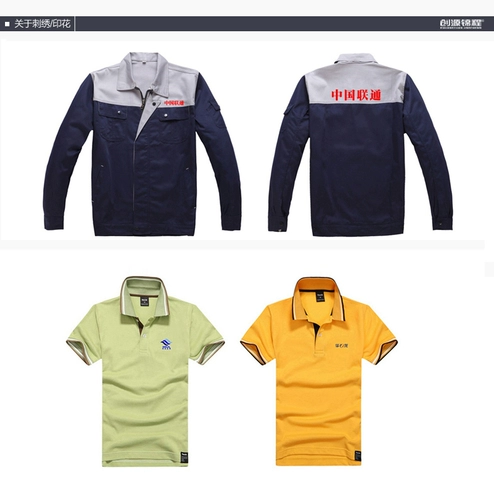 创源锦程 Рабочая одежда вышивка специальная вышивка