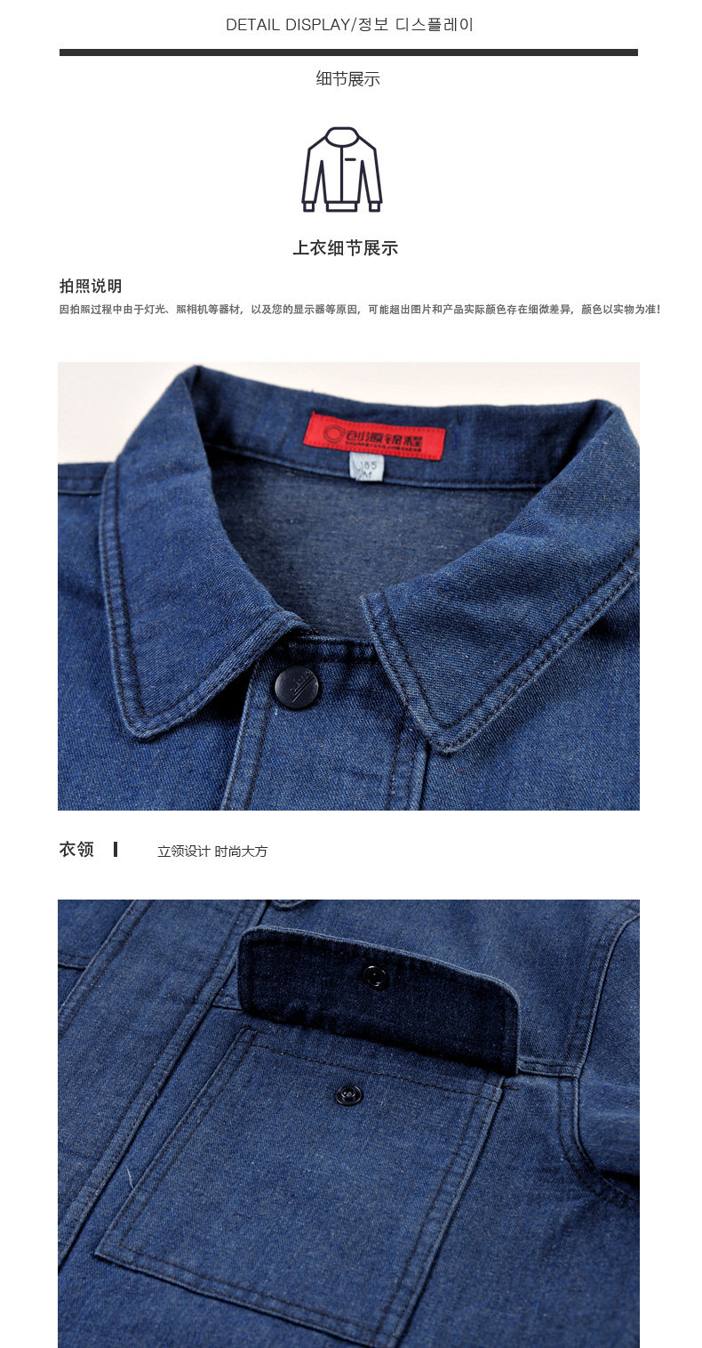 Tenue de travail en coton - Ref 1915260 Image 18