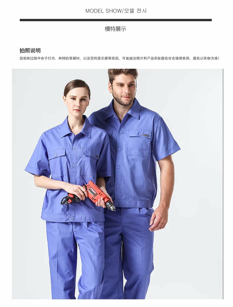 Vêtement de travail en coton - Ref 1915253 Image 21