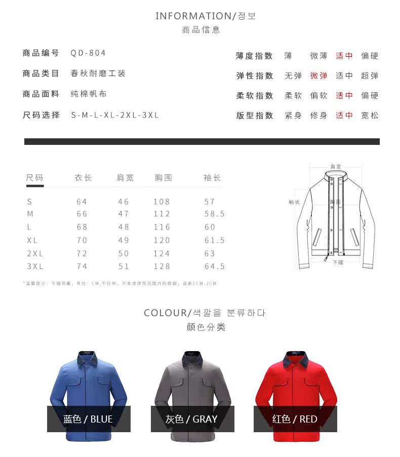 Tenue de travail en coton - Ref 1915248 Image 9