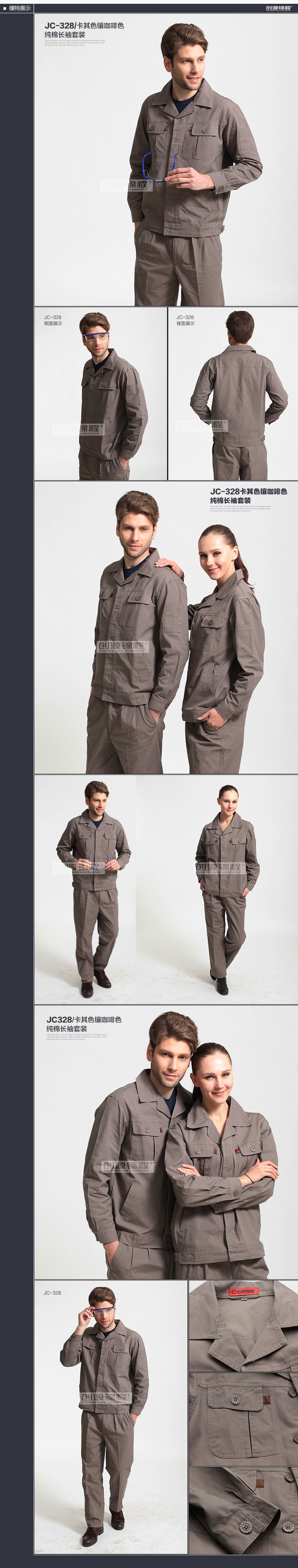 Tenue de travail en coton - Ref 1915258 Image 10