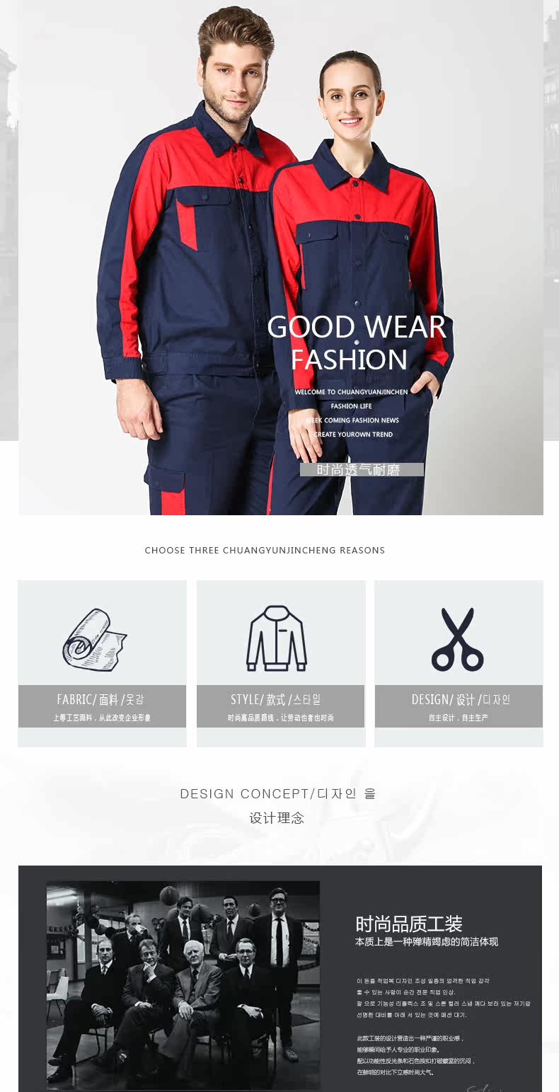 Tenue de travail en coton - Ref 1915230 Image 11