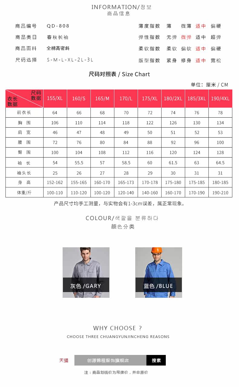 Tenue de travail en coton - Ref 1913369 Image 9