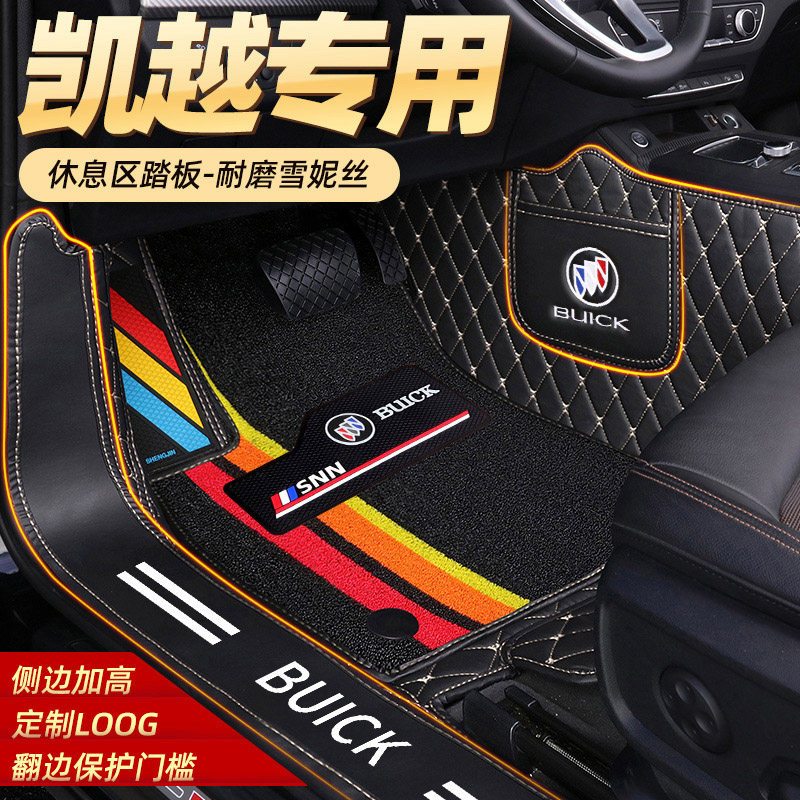 Bikekkai foot 06 06 08 09 09 12 12 13 13 15 15 16 16 Yue Private Surround Car Footbed