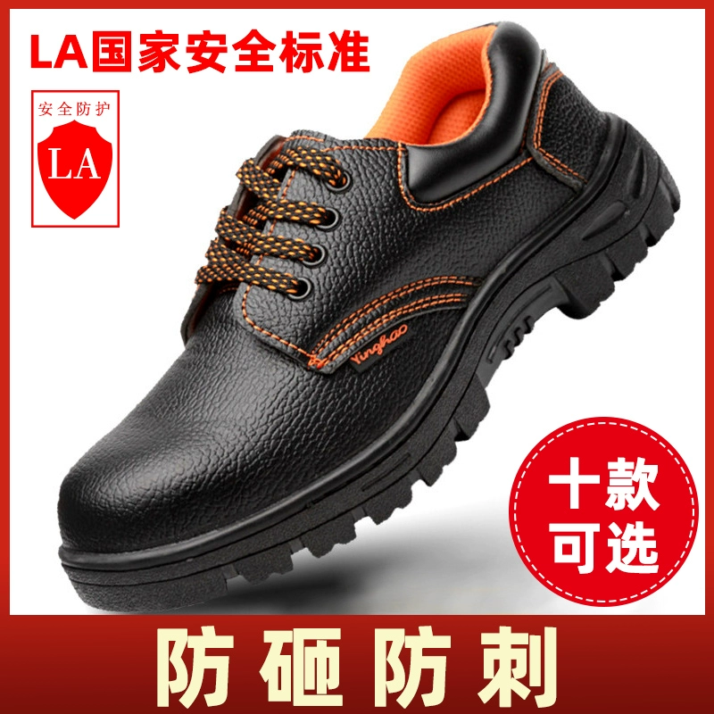 bảo hiểm lao động giày nam mùa hè chống đập chống xuyên Baotou Steel khử mùi thở nhẹ mềm đế giày thợ hàn công trường 