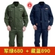 Jun Green 680+ Тибетский синий 890 [2 сета]
