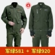 Армейский зеленый 581+ Jun Green 920 [2 сета]