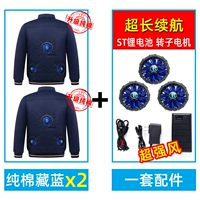 Обновить чистый хлопок -синий (2 одежда+1 комплект аксессуаров) [3 вентиляционных срока службы батареи]