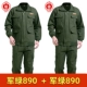 Jun Green 890 [2 сета]