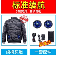 Обновите хлопковый серый вентилятор (1 кусок одежды+1 комплект аксессуаров) [высокая стоимость производительности]