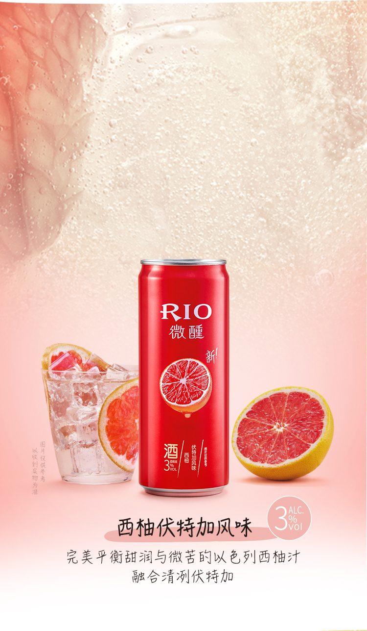 RIO 锐澳 微醺小美好预调制鸡尾酒 10口味 330ml*20罐 图9