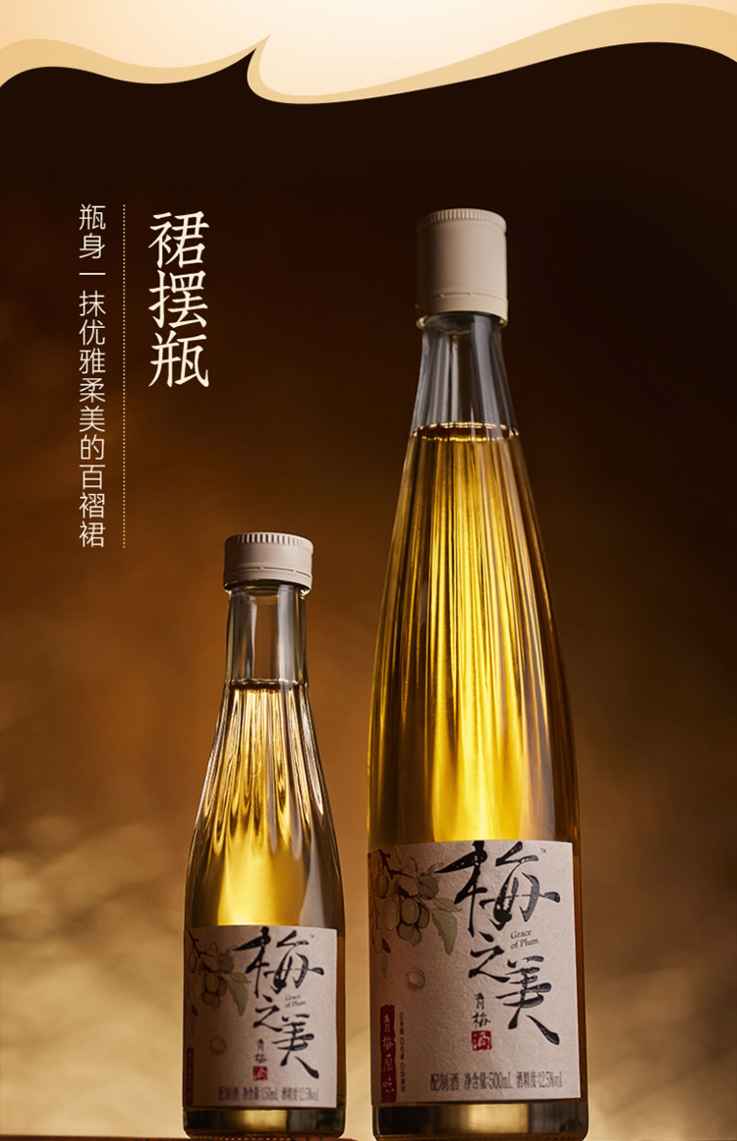 RIO锐澳青梅酒梅之美500ml*2瓶