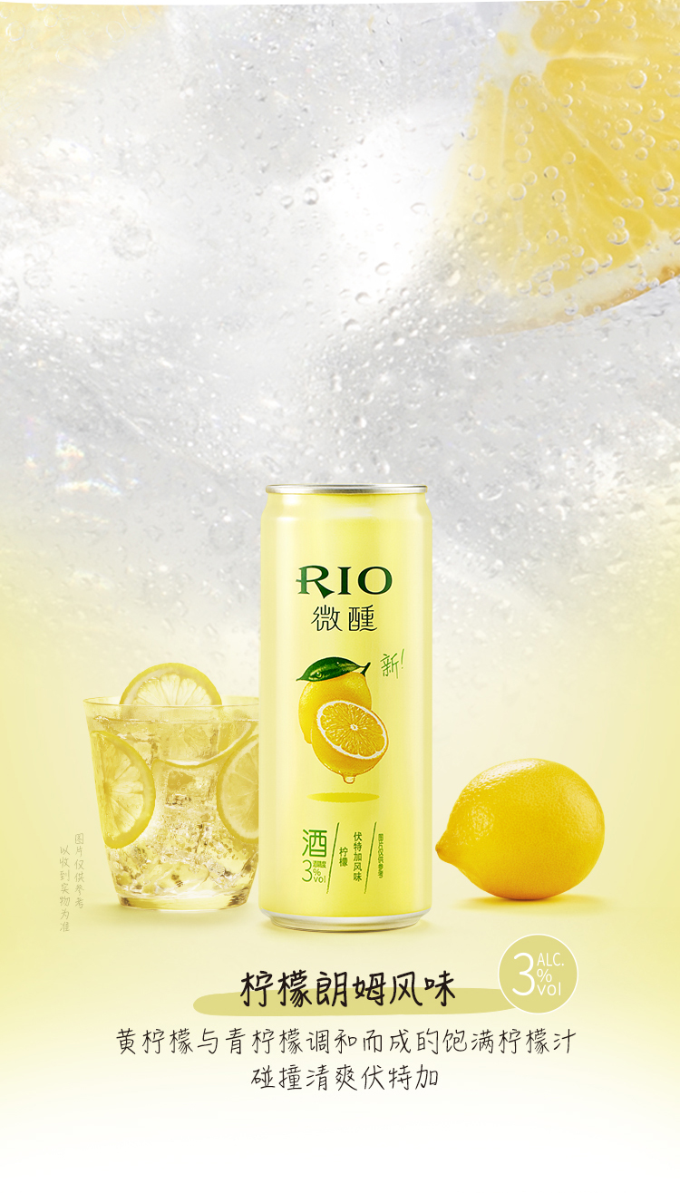RIO 锐澳 微醺小美好预调制鸡尾酒 10口味 330ml*20罐 图10