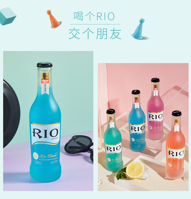 RIO鸡尾酒玻璃霓虹经典瓶275ml*6瓶