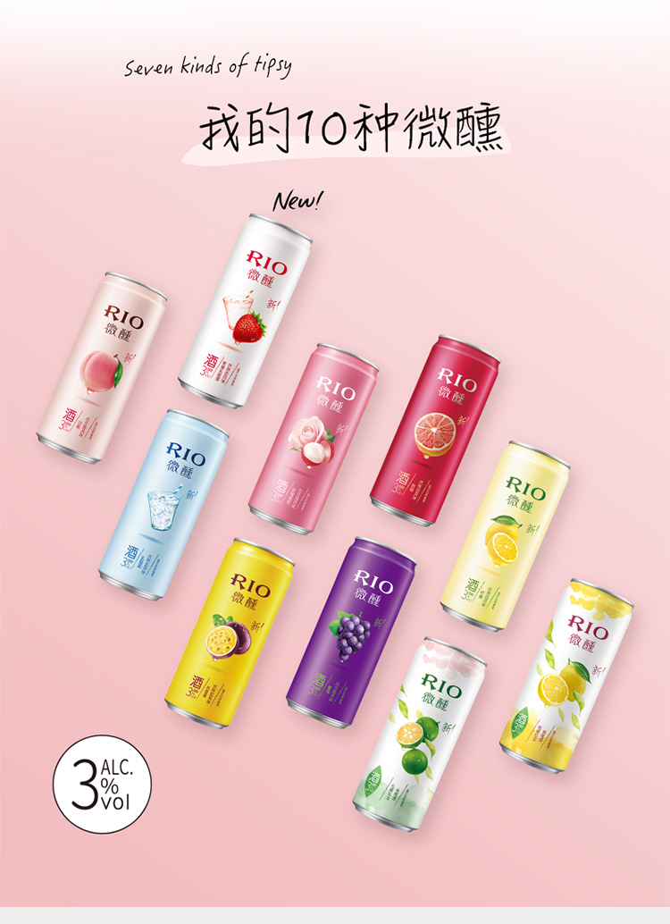 RIO鸡尾酒10口味装330ml*20罐