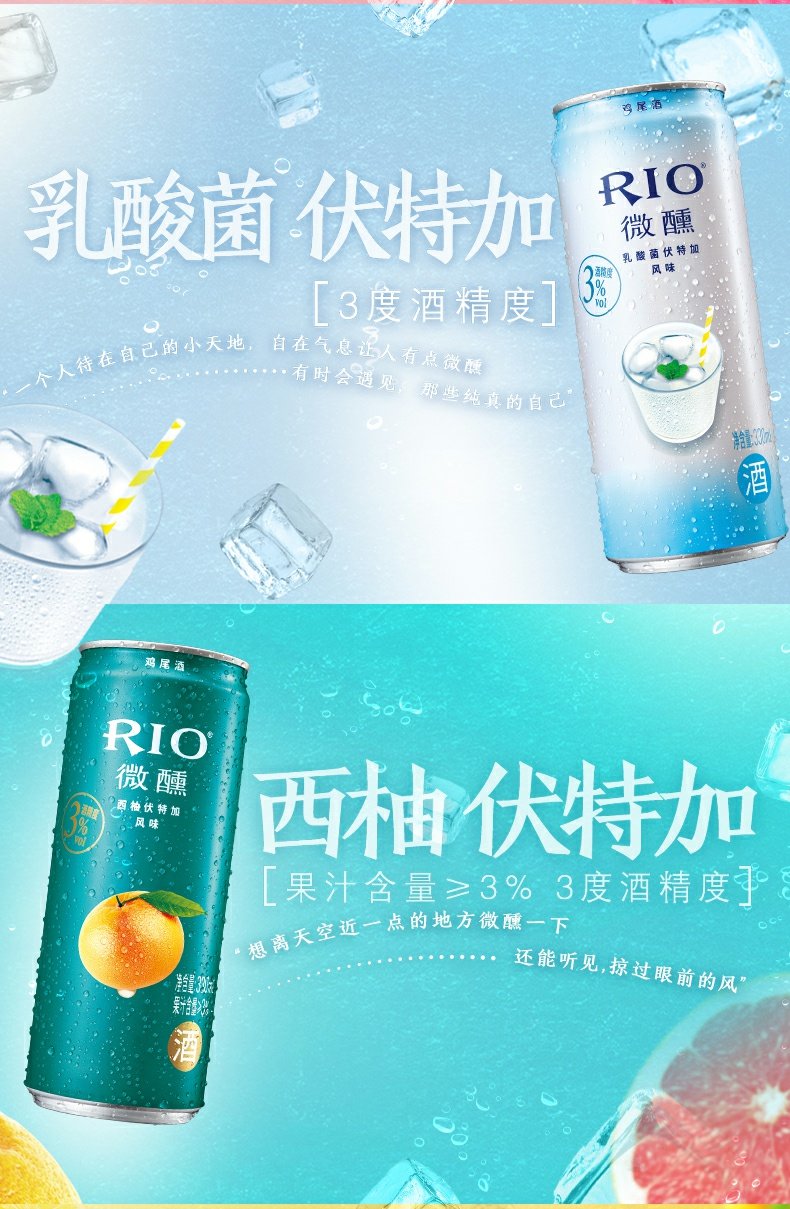 rio锐澳鸡尾酒全家福330ml*10罐