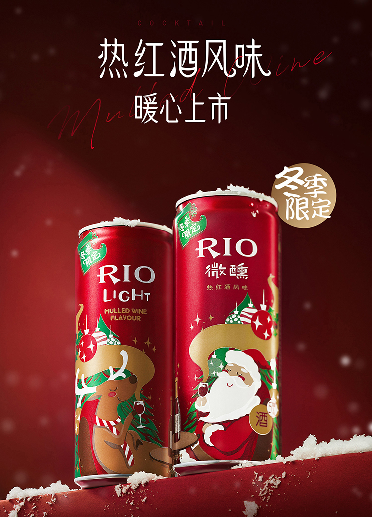 rio锐澳 圣诞主题鸡尾酒 330ml*8罐 图1