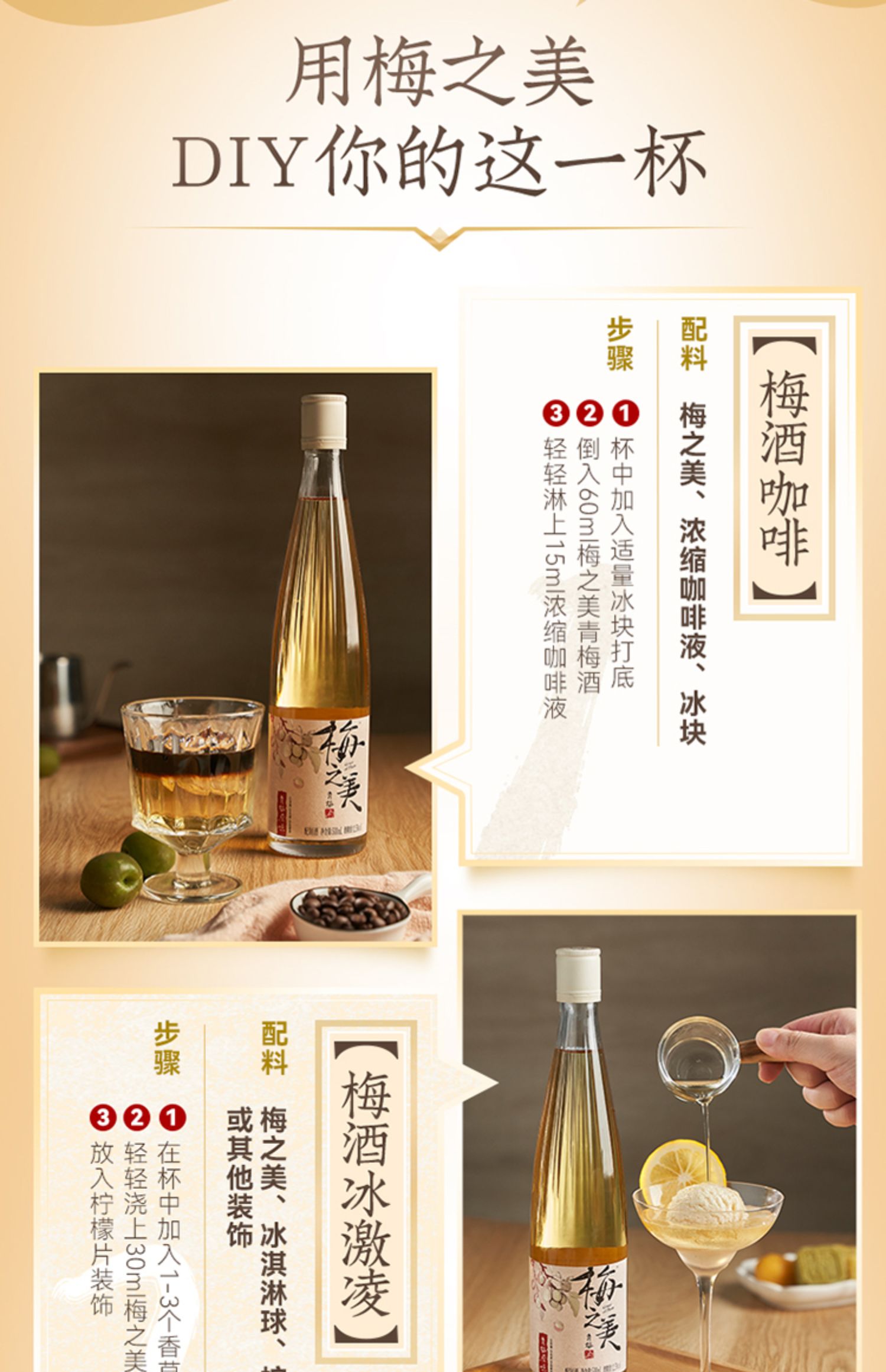 RIO锐澳青梅酒梅之美500ml*2瓶