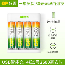 GP 스피드마스터 충전지 5번 7번 범용 USB 충전기 세트 5번 1300mAh/2600mAh 4 7번 충전지