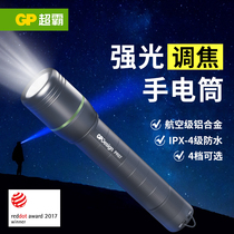 (German Red Dot Award) GP Superhero PR57 Strong Light Flashlight Outdoor Adventure Hiking Rechargeable Lithium Battery