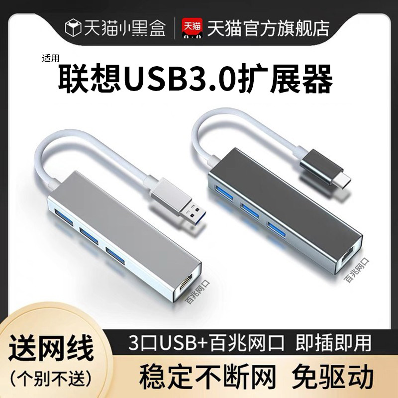 Applicable Lenovo Network Route Converter Typec Laptop Network Interface Converter usb Converter Apple MacBook Pro PC Extension Line Huawei Honor Asus AI