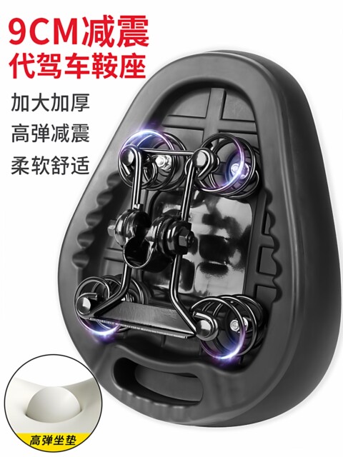 Electric car seat, battery car seat, cushion, saddle, stool, driving seat cushion, soft thickened saddle, universal