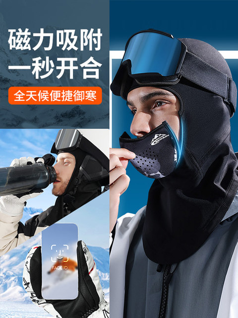 Electric bicycle cycling mask for men and women magnetic face protection autumn and winter windproof and cold-proof headgear winter protective gear