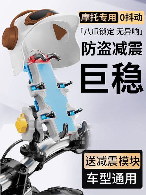 Scooter mobile phone holder anti-shock and anti-shake electric bicycle riding takeaway car navigation holder rainproof