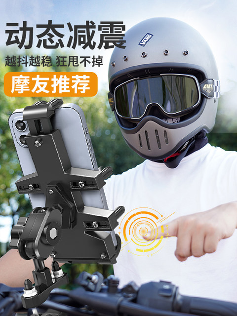 Motorcycle mobile phone navigation bracket electric battery car on-board mobile phone rack shockproof bicycle takeaway riding equipment