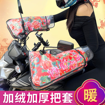 Motorcycle Handlebar Cover Winter Warm Pedal Electric Car Handlebar Cover Windshield Hand Guard Battery Car Waterproof Cotton Gloves