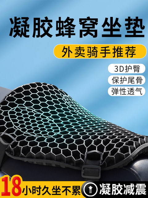 Electric car seat cover Motorcycle seat cushion cover Takeaway battery car four seasons waterproof sun protection thickened shock absorbing seat cushion