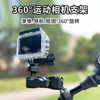 Gimbal Gopro Motorcycle Action Camera Mount Xiaoyi Shan Dog Dji Metal Accessories Dashcam Holder