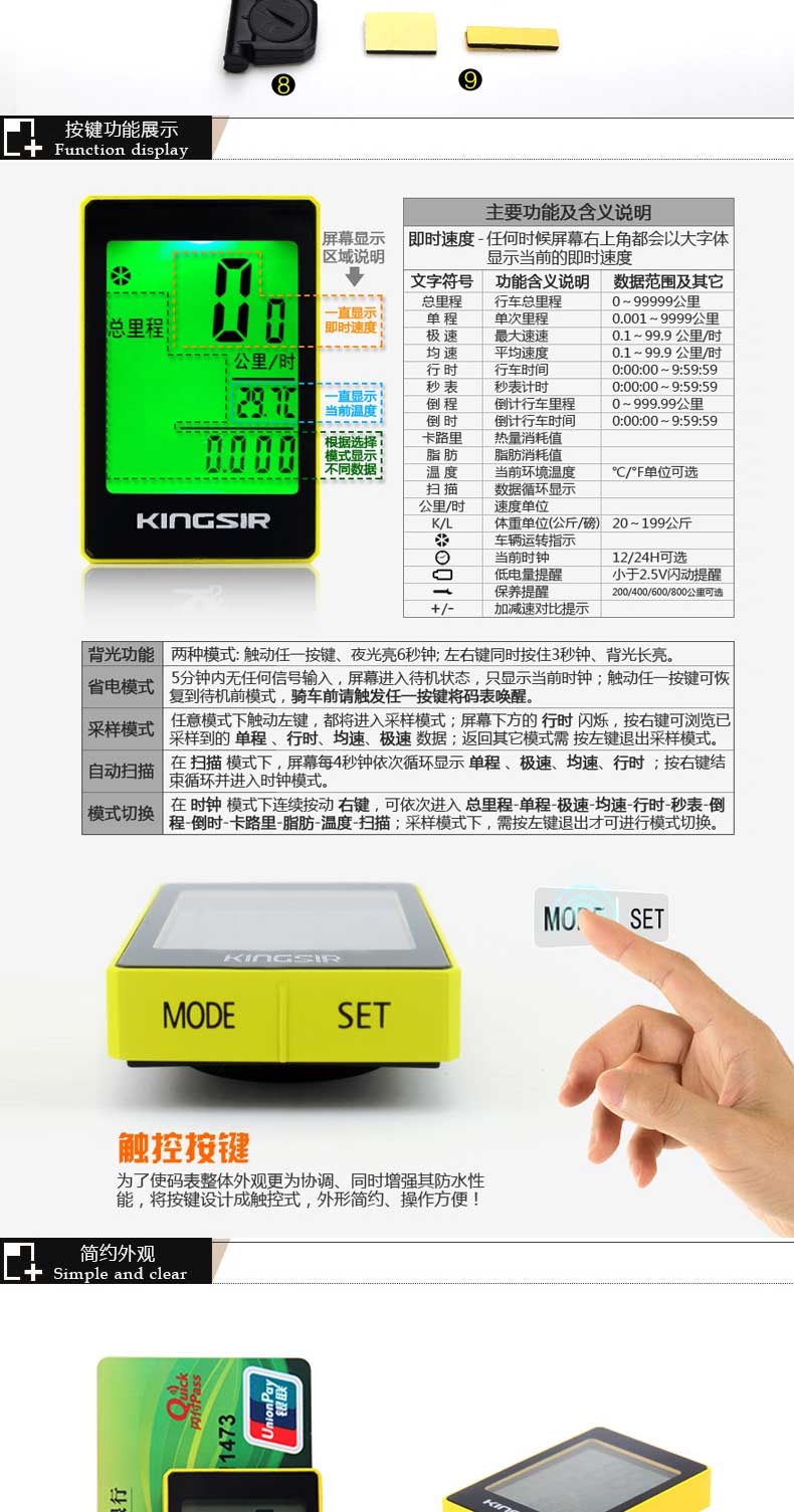 Compteur de vélo KINGSIR - Ref 2425247 Image 10